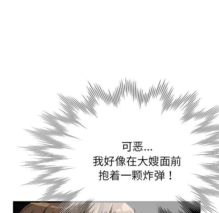 亲家的女人们第7話