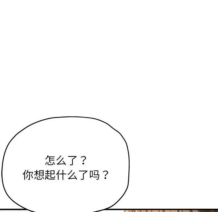 亲家的女人们第7話