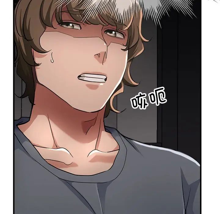 亲家的女人们第7話