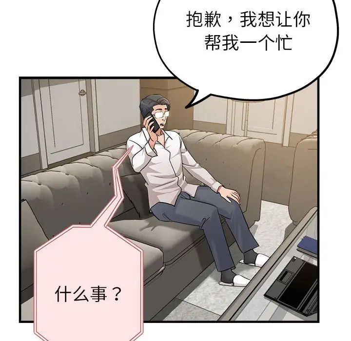 亲家的女人们第7話