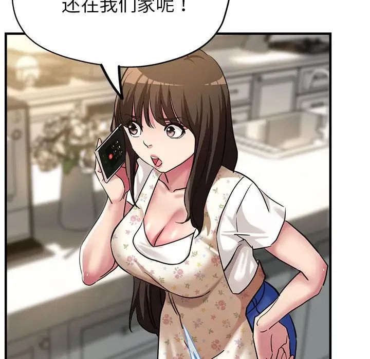 亲家的女人们第7話