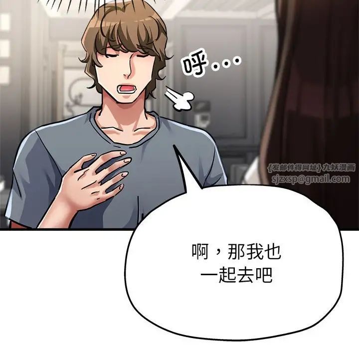 亲家的女人们第7話