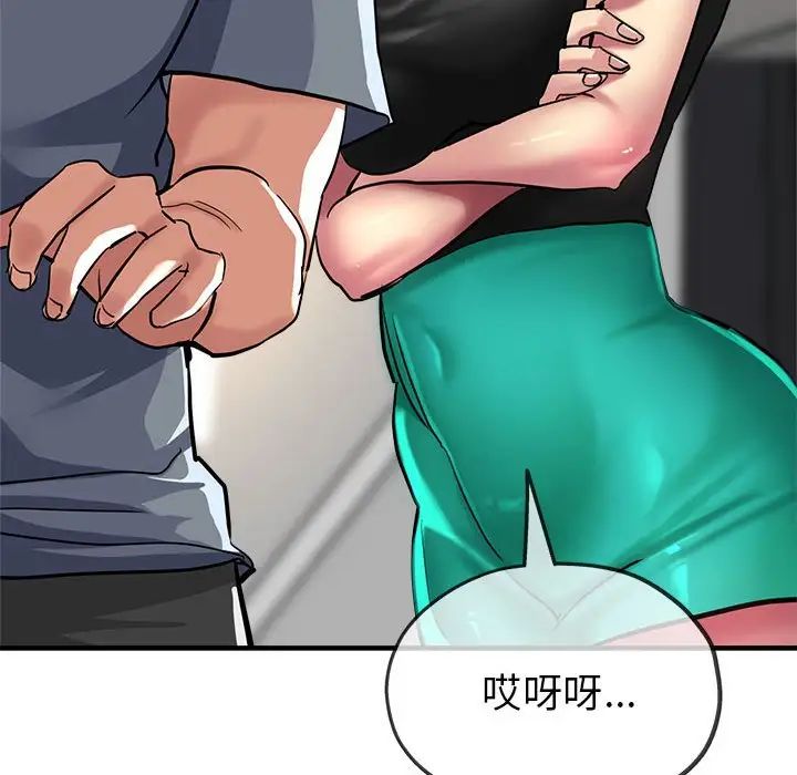 亲家的女人们第7話