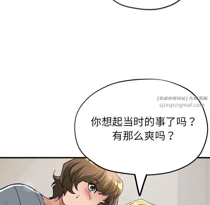 亲家的女人们第7話