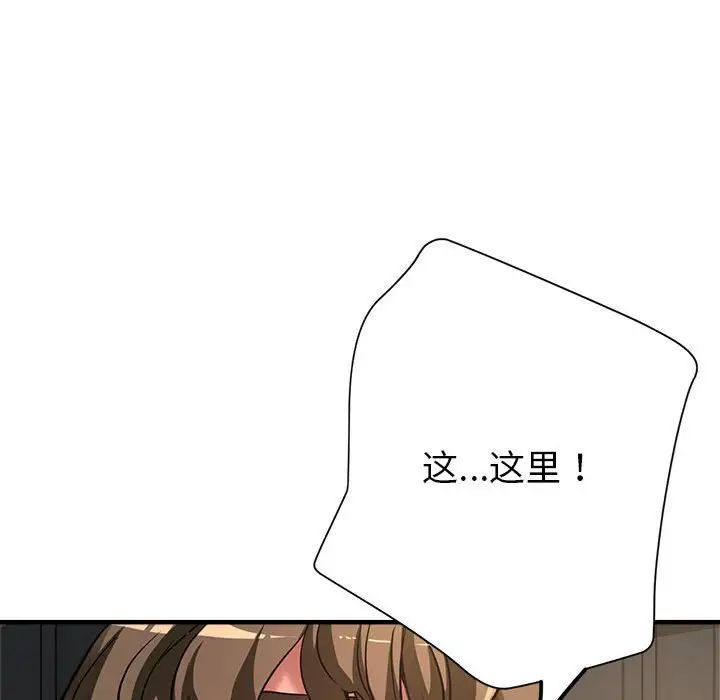 亲家的女人们第7話