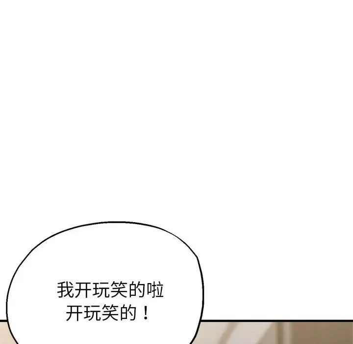 亲家的女人们第7話