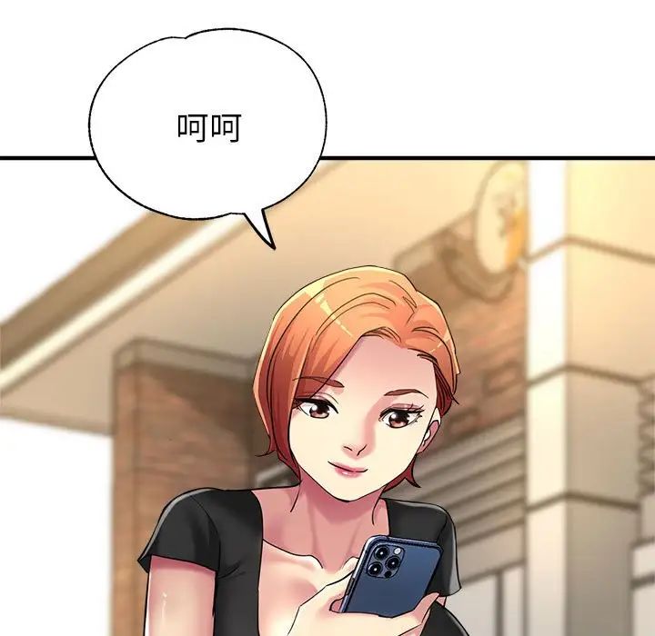 亲家的女人们第7話