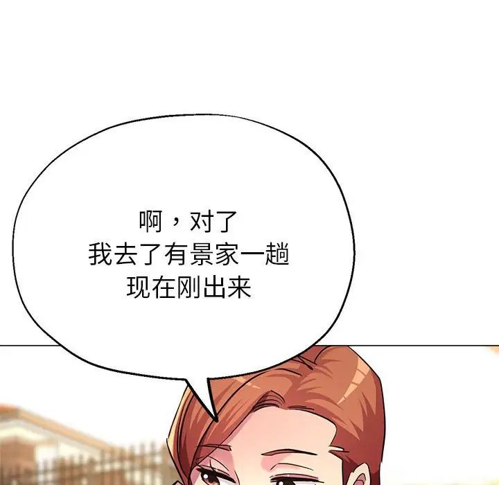 亲家的女人们第7話