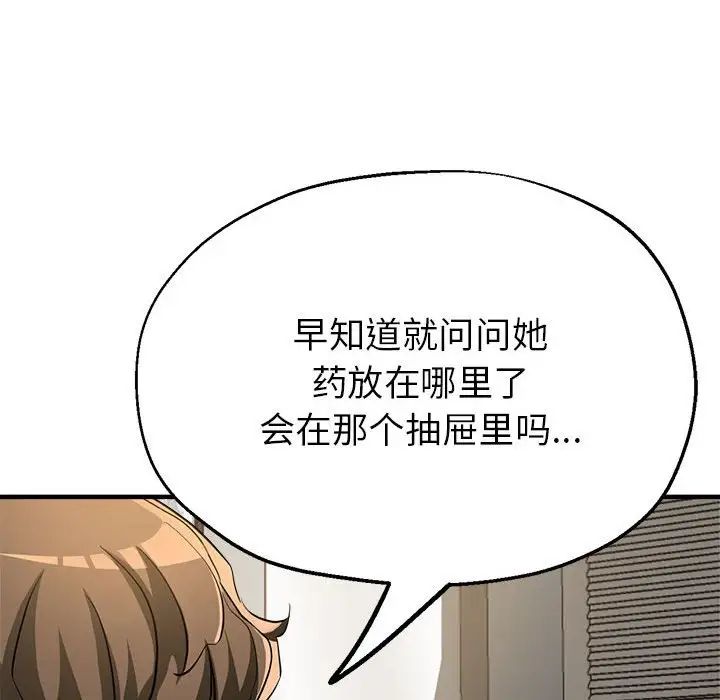 亲家的女人们第7話