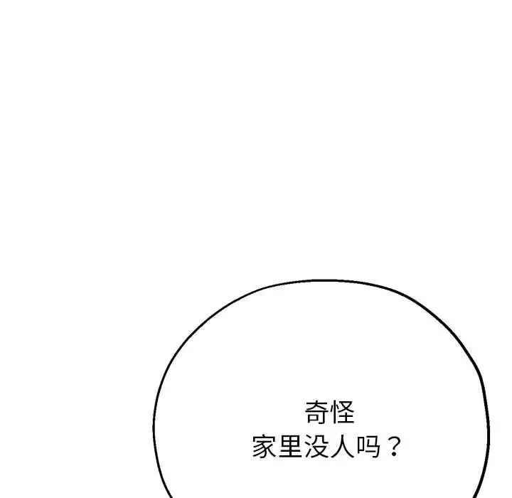 亲家的女人们第7話