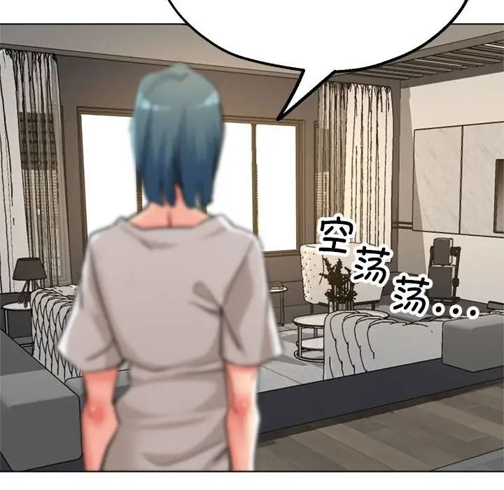 亲家的女人们第7話