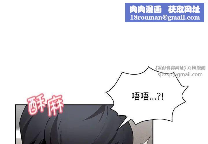 疫情期間的家教生活第119話