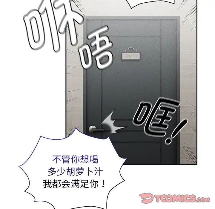 疫情期间的家教生活第119話