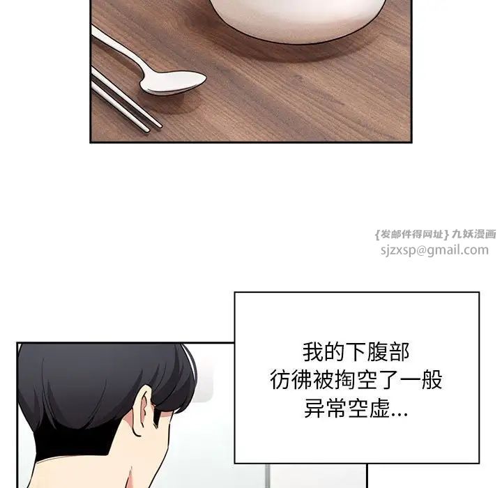 疫情期間的家教生活第119話