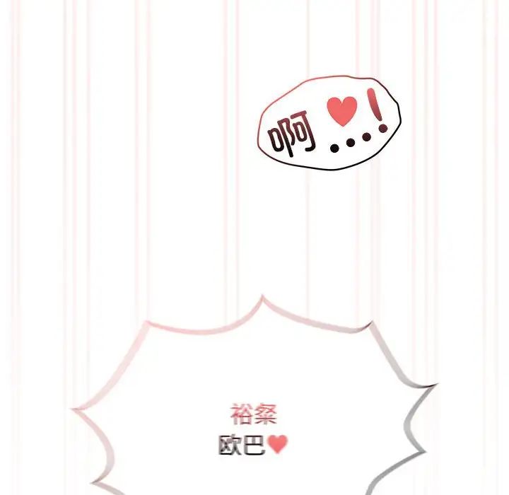 疫情期間的家教生活第119話