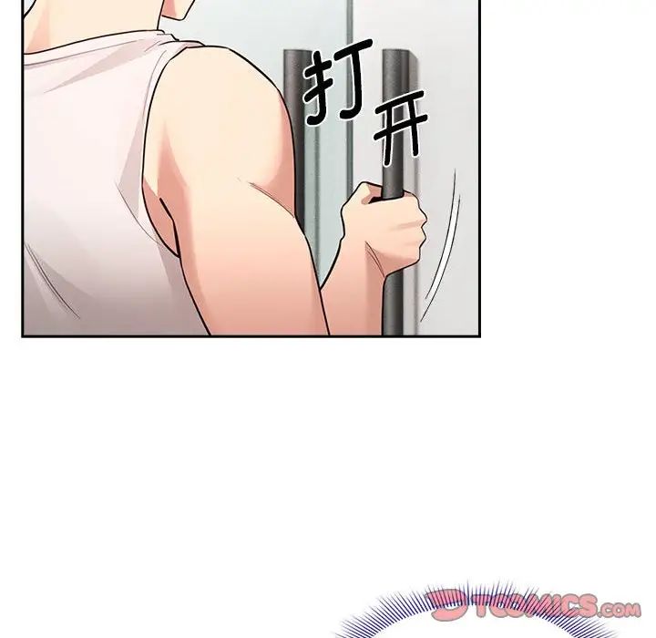 疫情期間的家教生活第119話