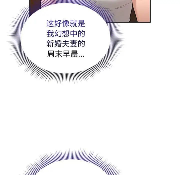 疫情期間的家教生活第119話