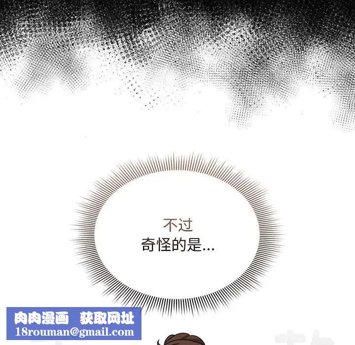 疫情期间的家教生活第119話