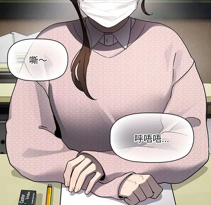 疫情期间的家教生活第119話