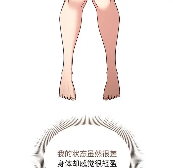 疫情期間的家教生活第119話