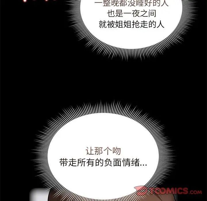 疫情期间的家教生活第119話