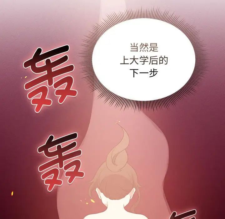 疫情期间的家教生活第119話