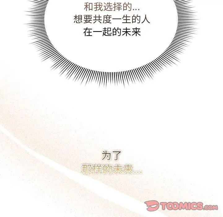 疫情期间的家教生活第119話