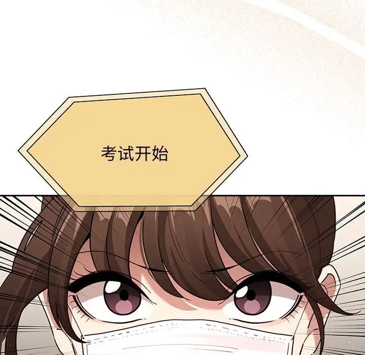 疫情期間的家教生活第119話