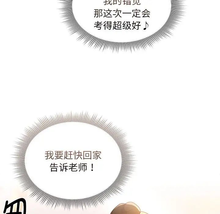 疫情期间的家教生活第119話
