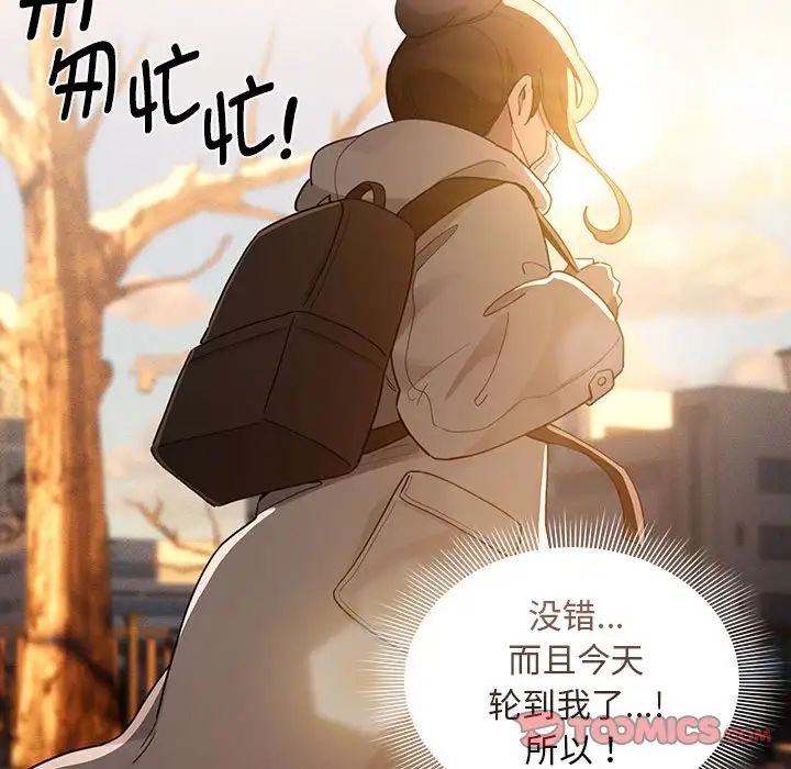 疫情期间的家教生活第119話