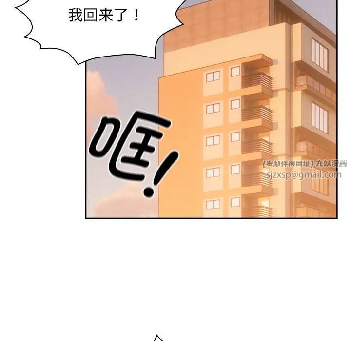 疫情期間的家教生活第119話