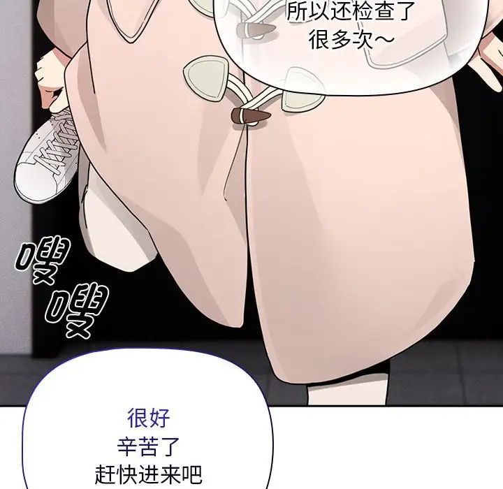 疫情期间的家教生活第119話