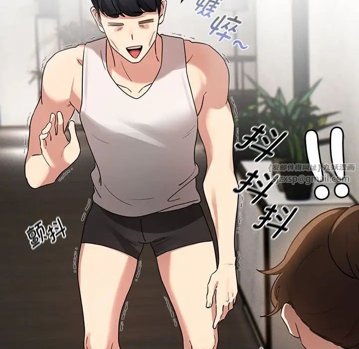 疫情期間的家教生活第119話