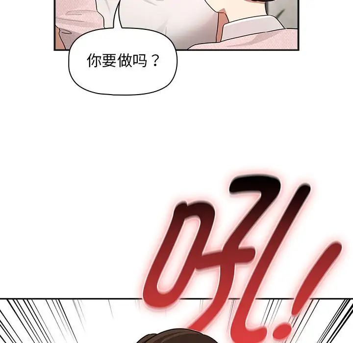 疫情期間的家教生活第119話