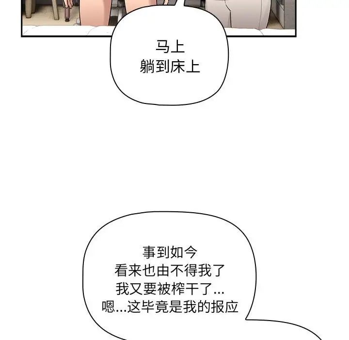 疫情期間的家教生活第119話