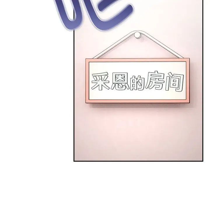 疫情期间的家教生活第119話