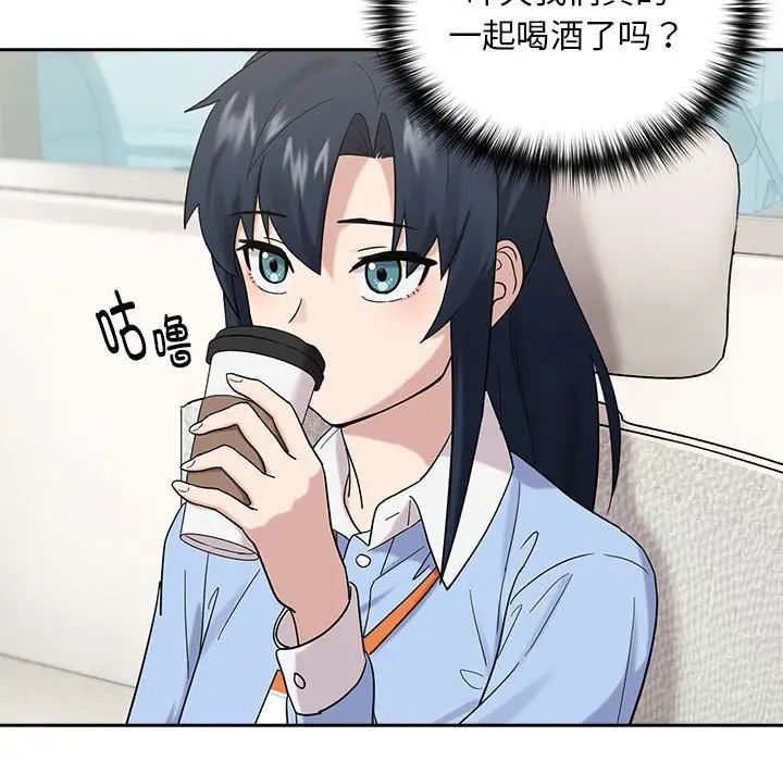 下班后的例行恋爱第9話