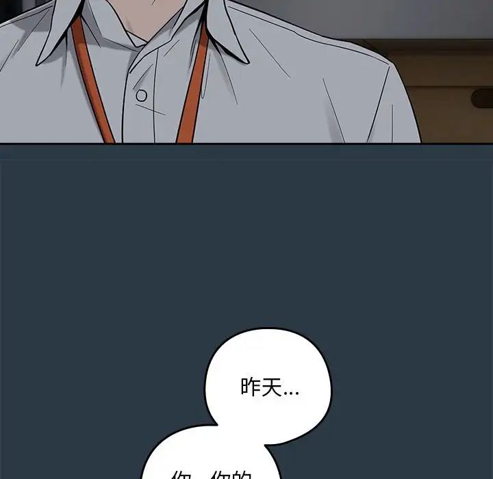 下班后的例行恋爱第9話