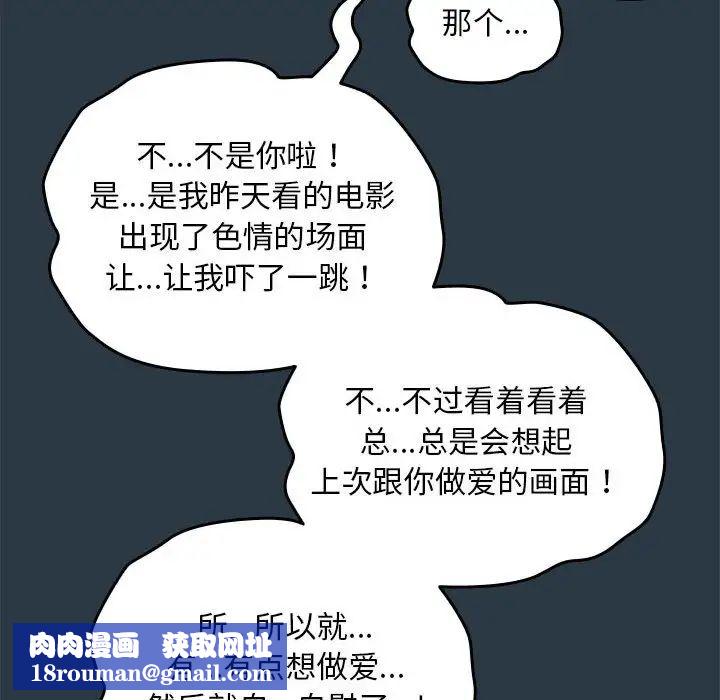 下班后的例行恋爱第9話