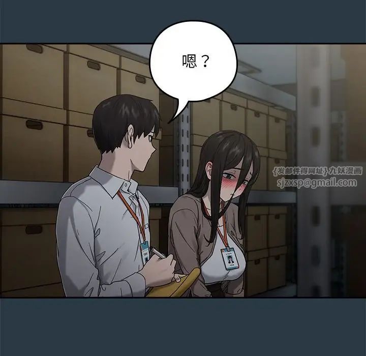 下班后的例行恋爱第9話