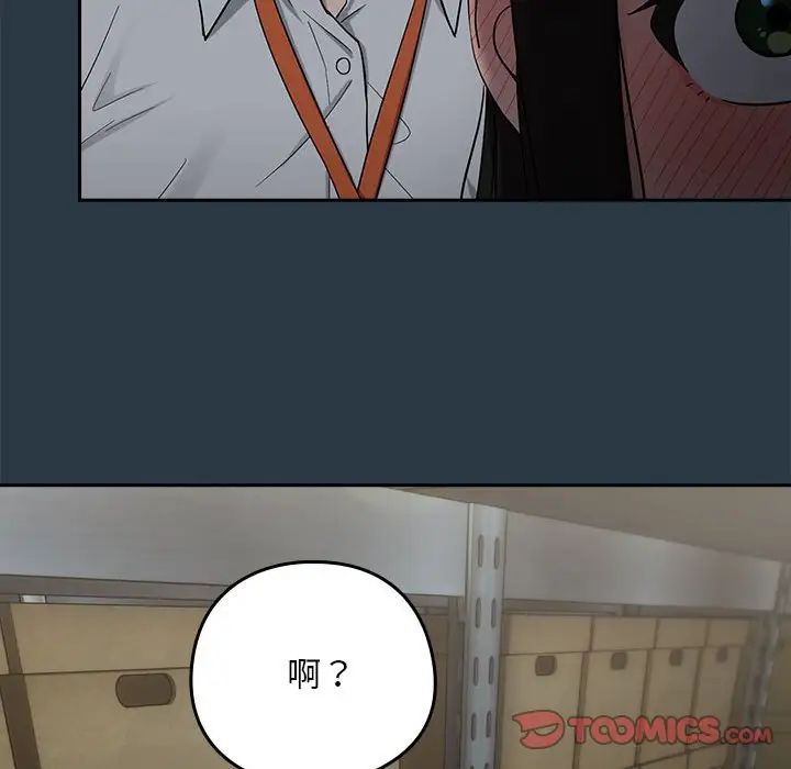 下班后的例行恋爱第9話