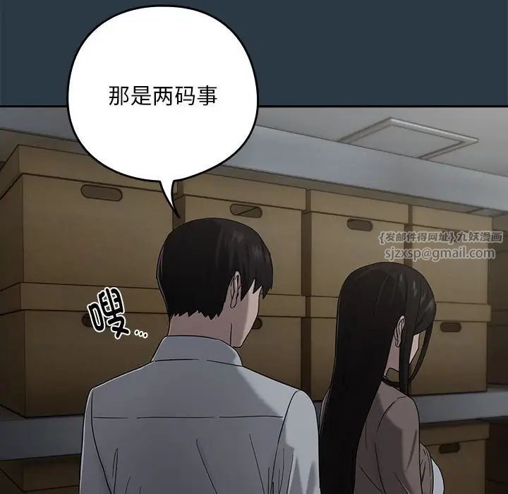 下班后的例行恋爱第9話