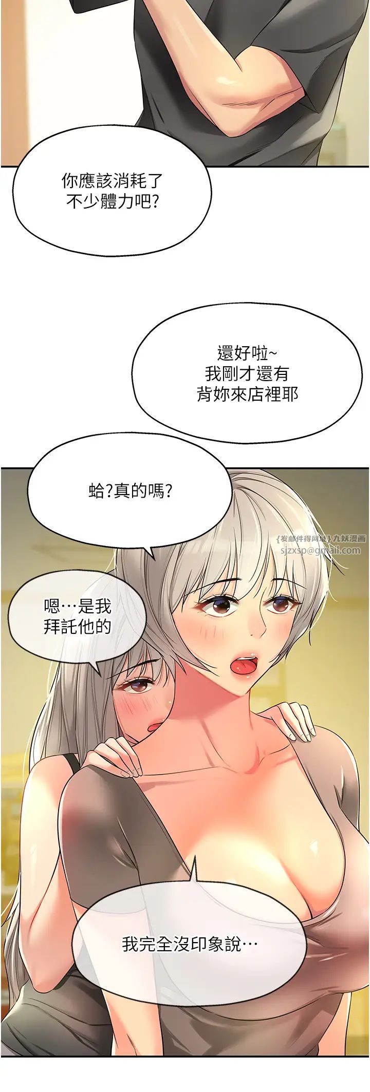 洞洞雜貨店第91話-排隊搶巨棒的女人們