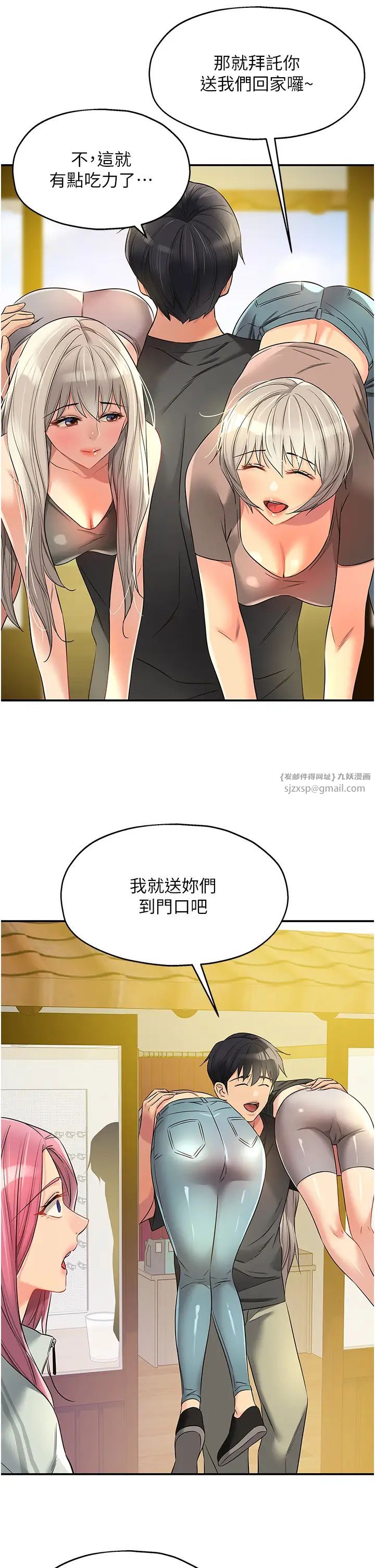 洞洞雜貨店第91話-排隊搶巨棒的女人們