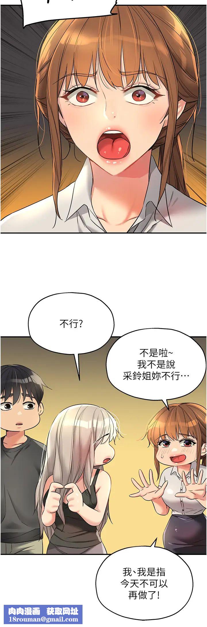 洞洞雜貨店第91話-排隊搶巨棒的女人們