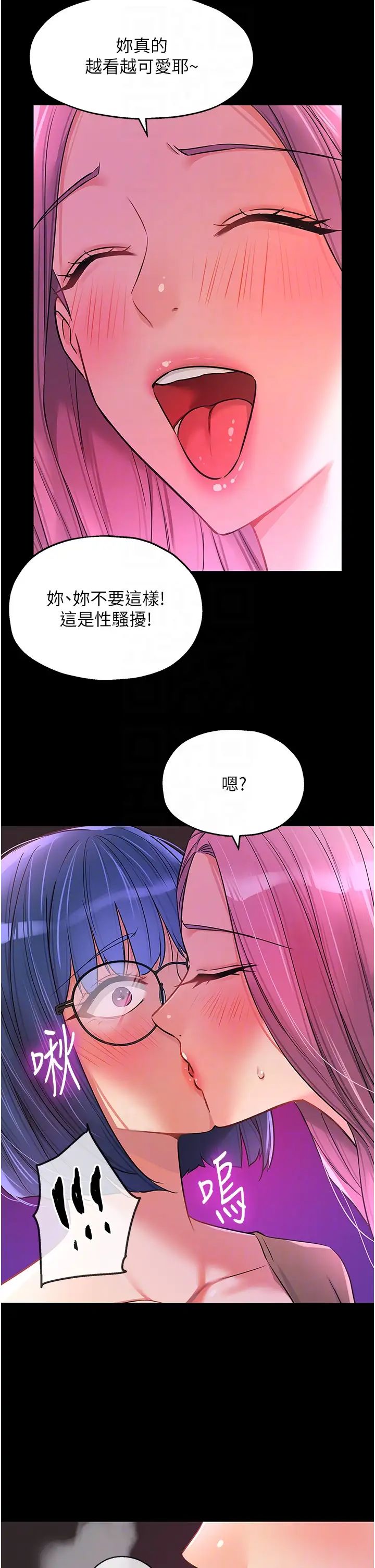 洞洞雜貨店第91話-排隊搶巨棒的女人們