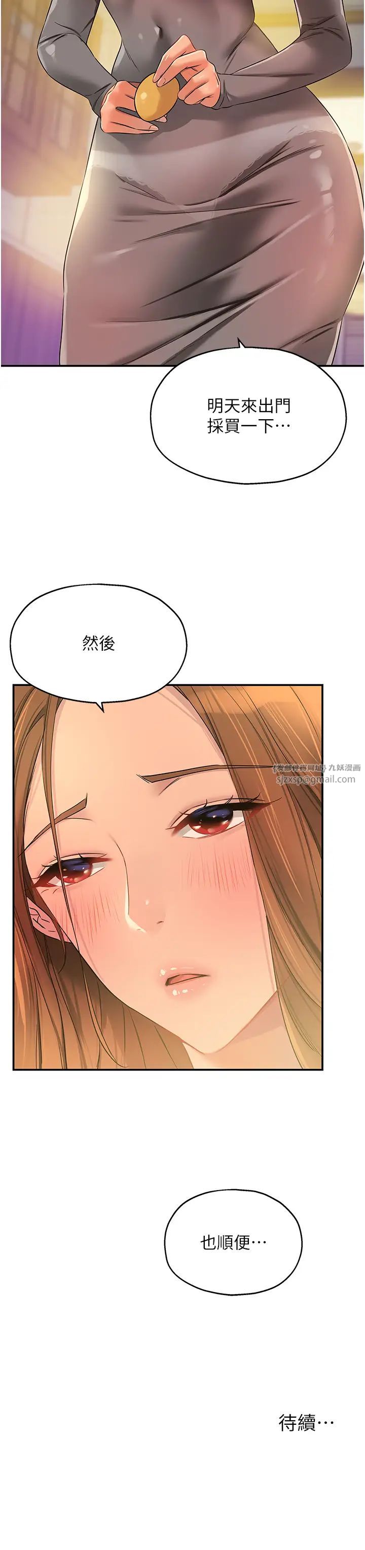 洞洞雜貨店第91話-排隊搶巨棒的女人們