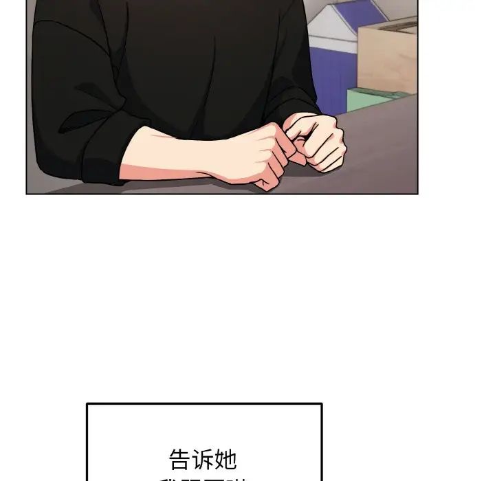 大学生活就从社团开始第91話