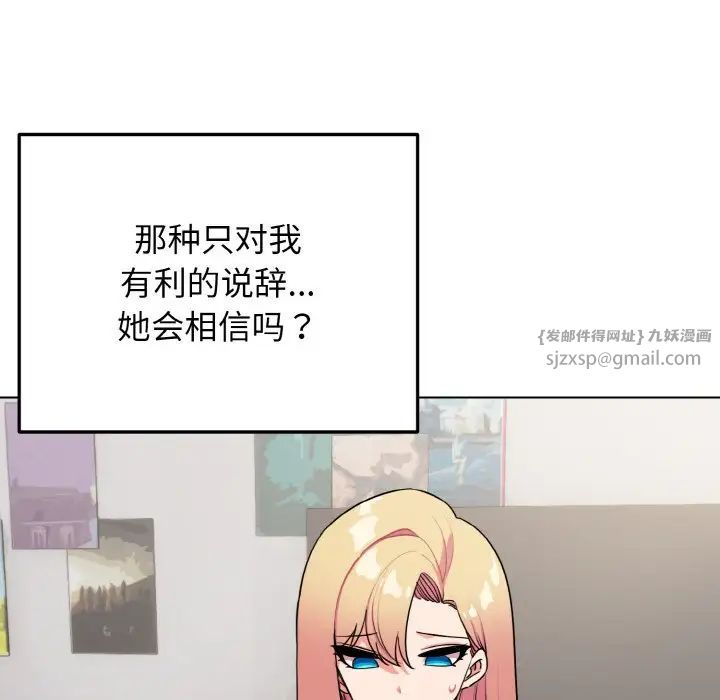 大学生活就从社团开始第91話