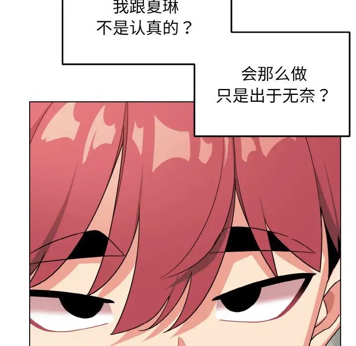 大学生活就从社团开始第91話